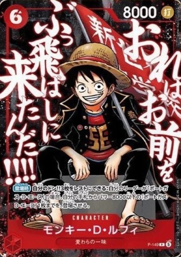 Monkey.D.Luffy P-149