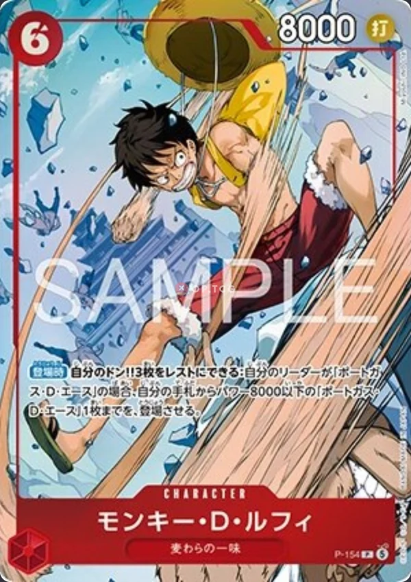 Monkey.D.Luffy P-154