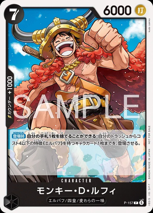 Carte One Piece japonaise Monkey.D.Luffy P-157 P