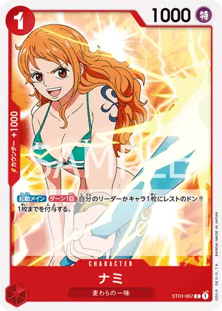 Nami ST01-007
