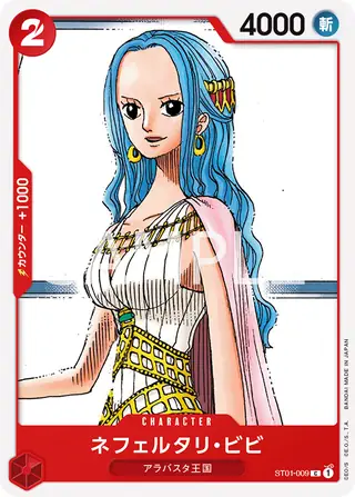 Nefeltari Vivi ST01-009