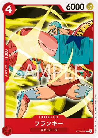 Franky ST01-010