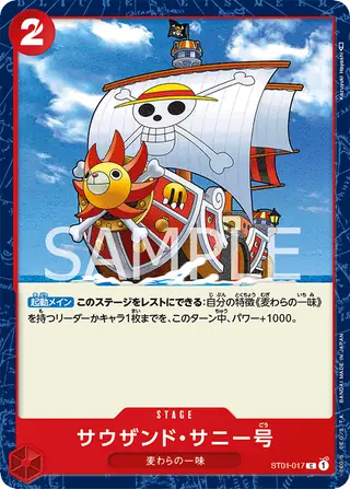 Thousand Sunny ST01-017