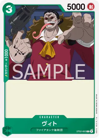 Carte One Piece japonaise Vito ST02-002 C