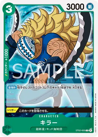 Carte One Piece japonaise Killer ST02-005 C
