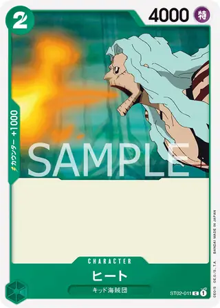Heat ST02-011