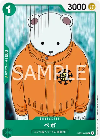 Bepo ST02-012