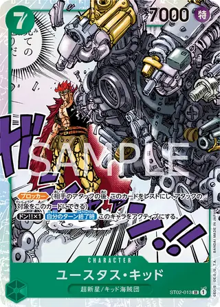 Eustass"Captain"Kid ST02-013