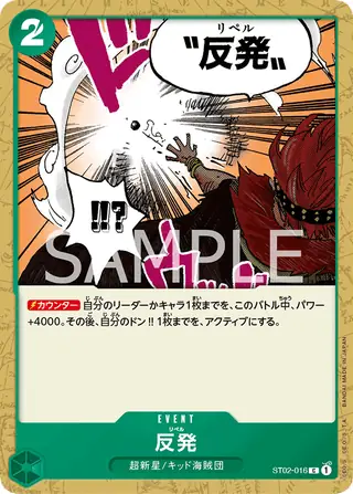 Carte One Piece japonaise Repel ST02-016 C