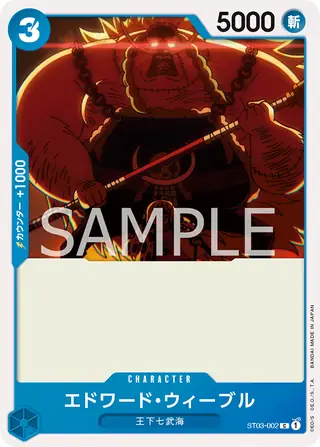 Carte One Piece japonaise Edward Weevil ST03-002 C