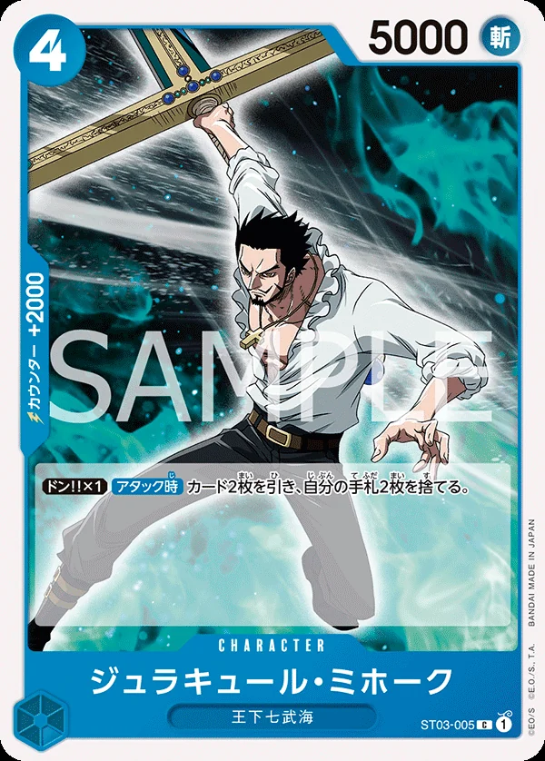 Carte One Piece japonaise Dracule Mihawk ST03-005 C