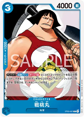 Sentomaru ST03-007