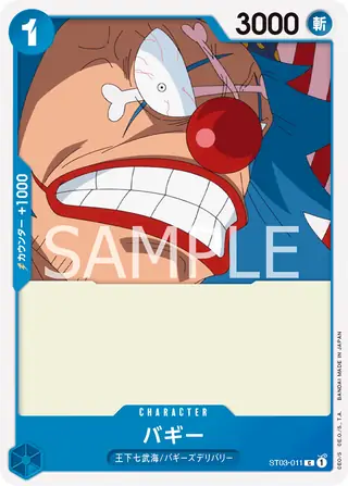 Buggy ST03-011