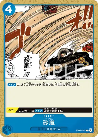 Carte One Piece japonaise Sables ST03-015 C