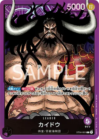 Kaido ST04-001