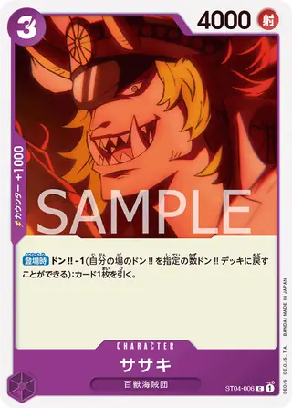 Sasaki ST04-006