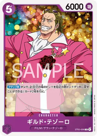 Gild Tesoro ST05-006