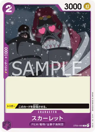 Scarlet ST05-009