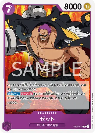 Z ST05-010