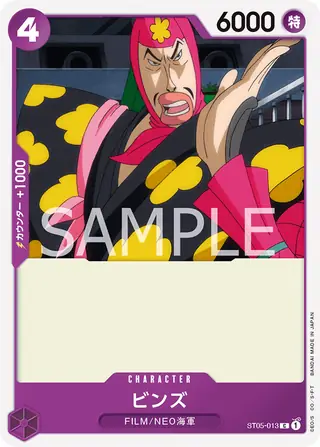 Carte One Piece japonaise Bins ST05-013 SR