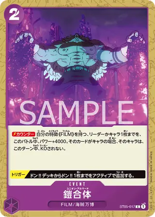 Union Armada ST05-017
