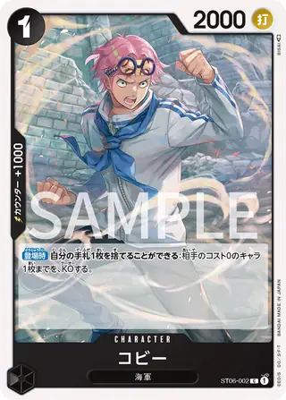 Carte One Piece japonaise Koby ST06-002 C