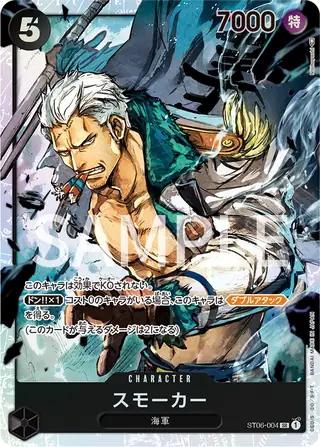 Smoker ST06-004
