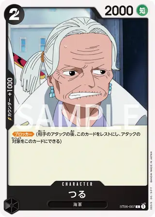 Tsuru ST06-007