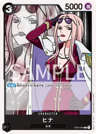 Hina ST06-008