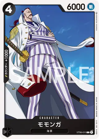 Momonga ST06-011