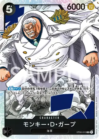 Monkey.D.Garp ST06-012