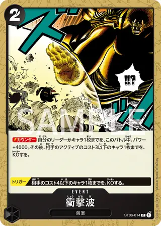Carte One Piece japonaise Shockwave ST06-014 C