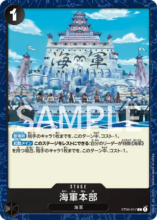 Navy HQ ST06-017