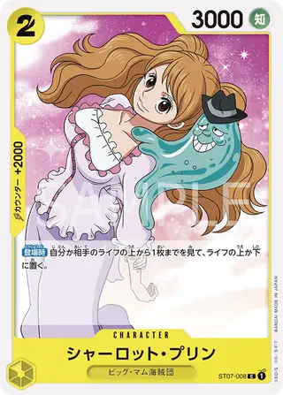 Carte One Piece japonaise Charlotte Pudding ST07-008 C