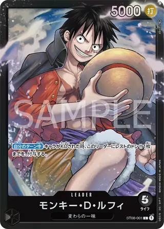 Carte One Piece japonaise Monkey.D.Luffy ST08-001 L