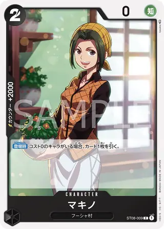 Makino ST08-009