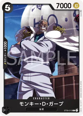 Monkey.D.Garp ST08-010