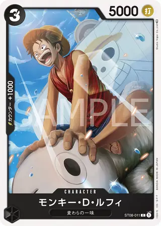 Monkey.D.Luffy ST08-011