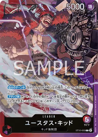 Eustass"Captain"Kid ST10-003