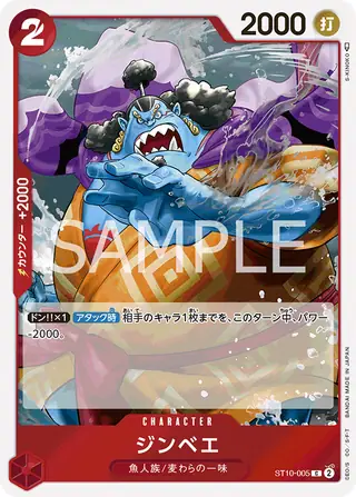 Carte One Piece japonaise Jinbe ST10-005 C