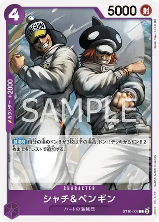 Shachi & Penguin ST10-008