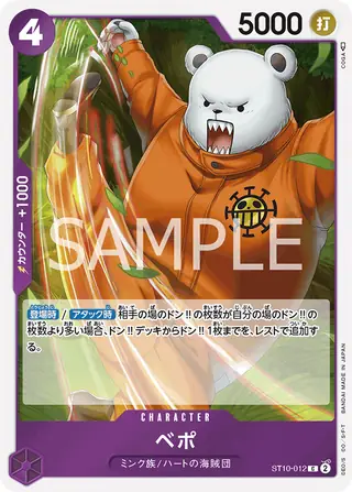 Bepo ST10-012