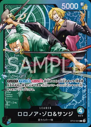 Roronoa Zoro & Sanji ST12-001