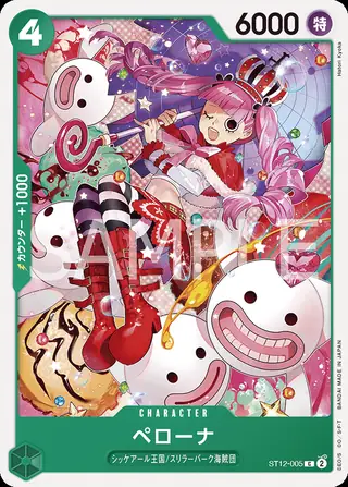 Perona ST12-005