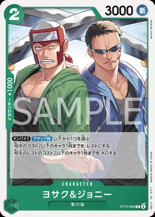 Yosaku & Johnny ST12-006
