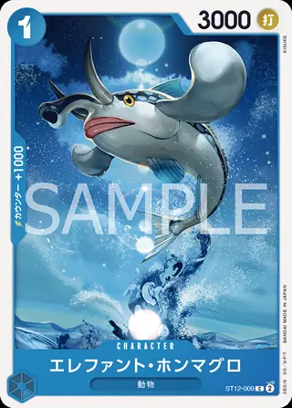 Elephant True Bluefin ST12-009