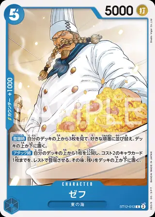 Carte One Piece japonaise Zeff ST12-013 C
