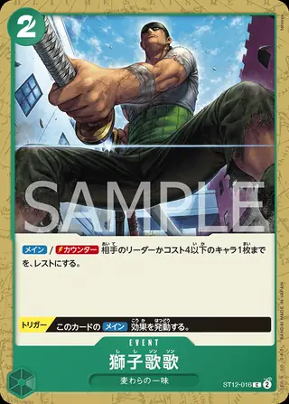 Lion Strike ST12-016