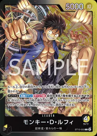 Carte One Piece japonaise Monkey.D.Luffy ST13-003 L