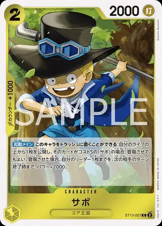 Carte One Piece japonaise Sabo ST13-007 C